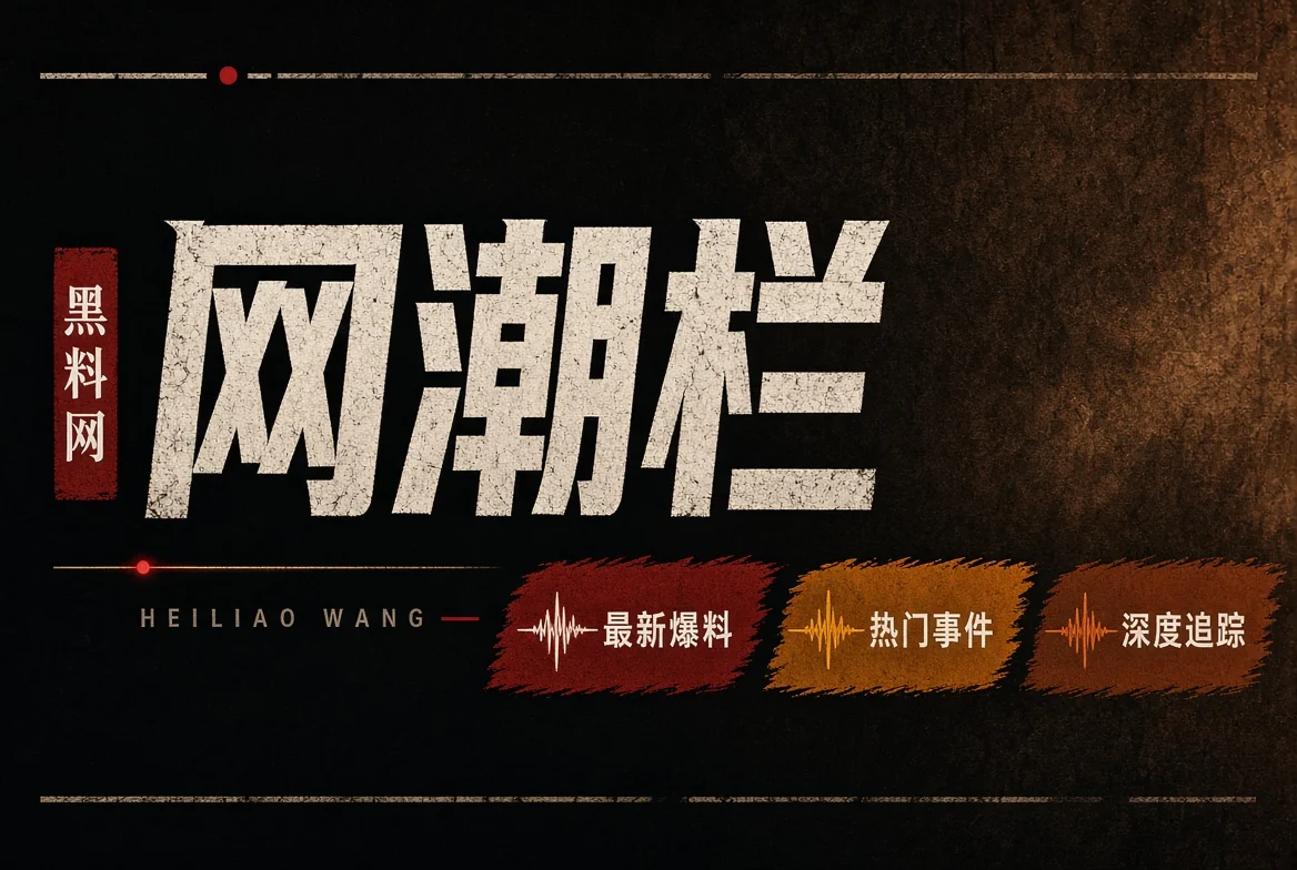 平台风向与传播语境